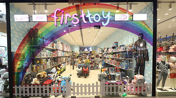 First Toy